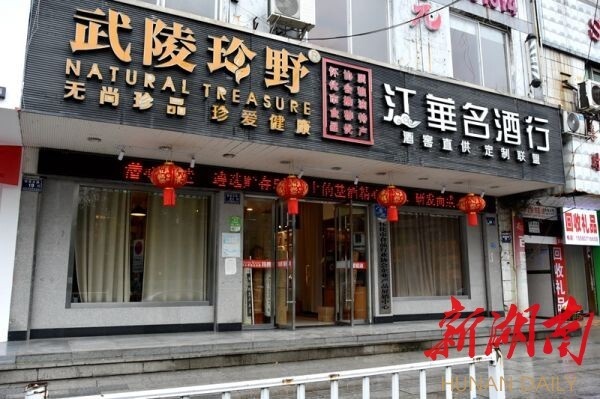 年貨不知道買(mǎi)啥？懷化市食品協(xié)會(huì)來(lái)幫忙